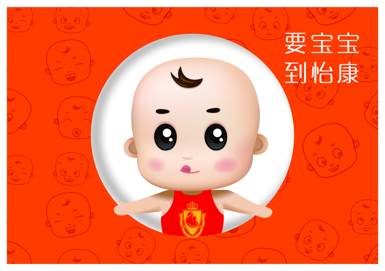 大健康+怡康婦產醫院